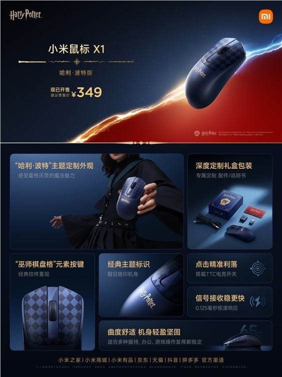 雷军晒redmi turbo 4 pro哈利·波特版:欢迎大家周末到店体验