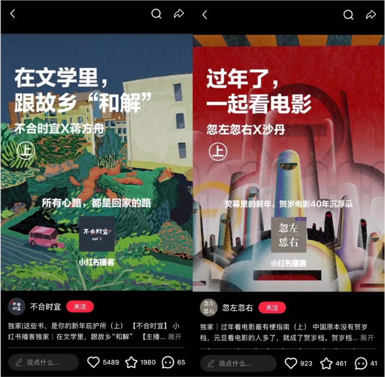 B站喜马纷纷入局，年轻人需要“能看”的视频播客吗？