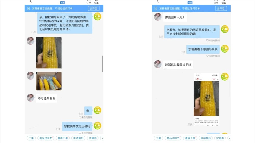 “仅退款”落幕：当平台不再拉偏架，谁最怕？