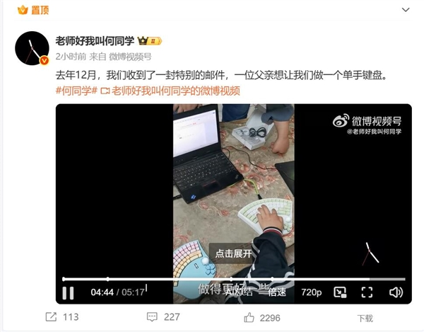 何同学风波后复更：为一位女生制作单手键盘