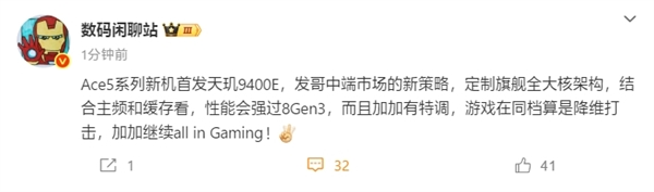 一加ace 5系列新机5月见！首发天玑9400e：性能超越骁龙8 gen3