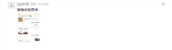 猪猪侠入职京东外卖 男神gg爆来了