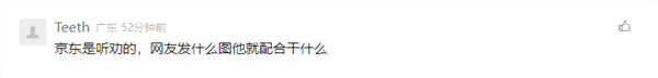 猪猪侠入职京东外卖 男神gg爆来了