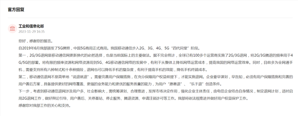 中国移动香港宣布 6 月 30 日终止3g服务:买5g手机有优惠