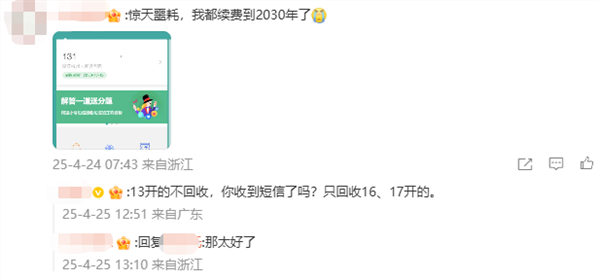 隐私保护神器！阿里小号这些号段今日结束服务下线：号码回收 余额退回