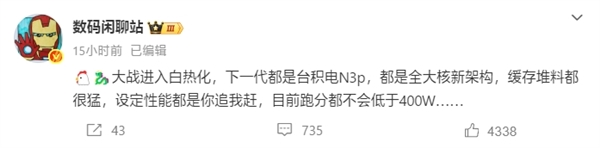 突破安卓天花板！联发科天玑9500规格出炉：跑分飙至400万