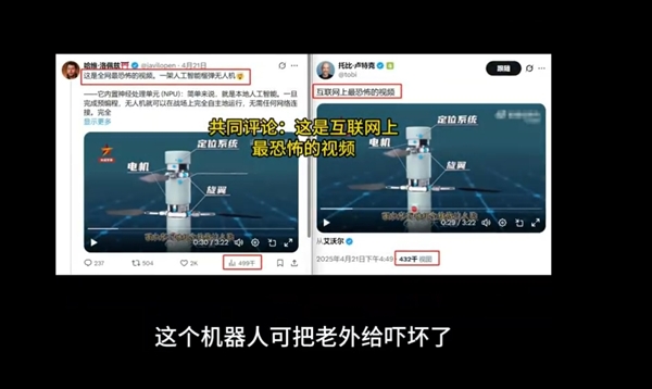 国产“保温杯”投弹机器人国外火了：自动锁敌还能合体 吓坏百万老外