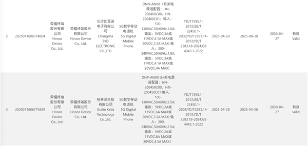 5月发布！荣耀400、荣耀400 Pro入网：最高90W快充