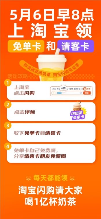 闪购崩了！淘宝客服回应：访问较多建议退出app重进