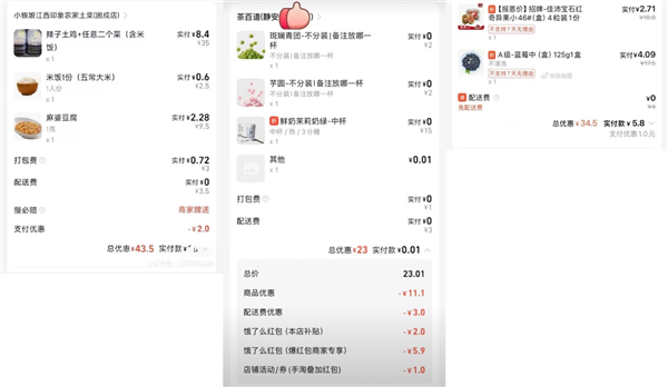 淘宝闪购提前4天全量上线！今日起：全国用户可领大额红包