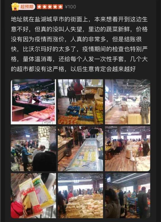 干超市20年，给员工分913万，草根音乐人的另类样本