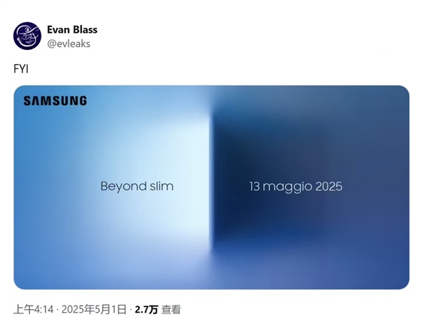 5.8mm最薄骁龙8 Elite旗舰！三星Galaxy S25 edge邀请函曝光：5月13日发布
