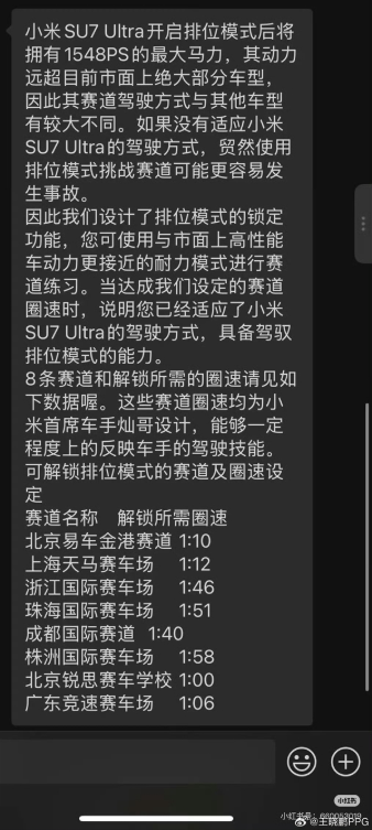 小米su7 ultra史诗级ota 1500匹马力不是谁都能有！博主：好事 但应给老车主补贴