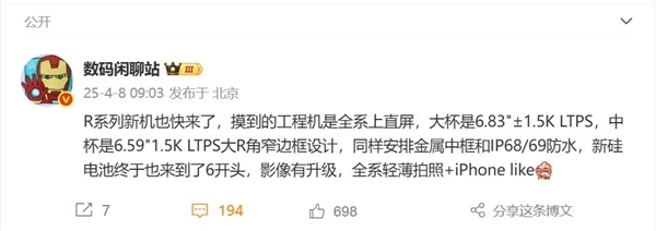 oppo reno14 pro跑分现身：搭载联发科天玑8400