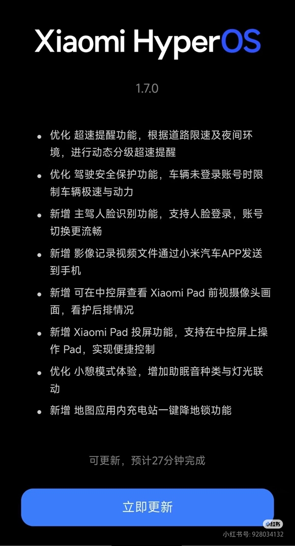 小米客服回应SU7 Ultra限制1500匹马力：为确保赛道新手安全