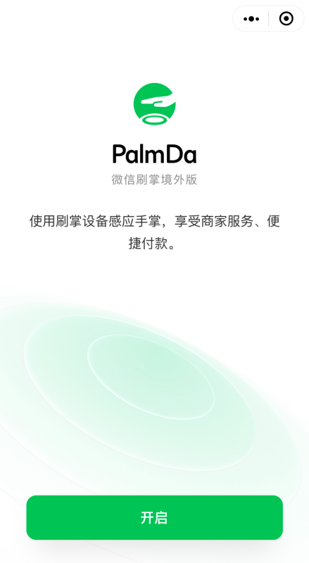 微信刷掌正式出海！首站落地新加坡