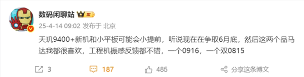 天玑9400 直屏水桶机！redmi k80至尊版规格出炉：独显双芯、ip68等拉满