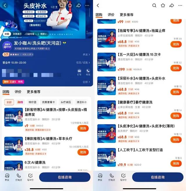 9块9的AI洗头：颠覆还是泡沫？