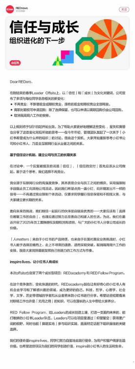 没有大厂敢跟小红书