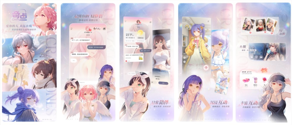 男女友一起来？知名恋爱手游创始人押注AI陪伴下半场