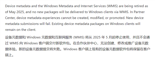 微软官宣Windows 11硬件驱动两大变化！