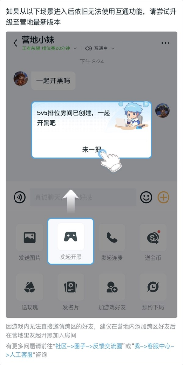 《王者荣耀》史诗级更新！QQ、微信排位互通上线 和好友跨区开黑