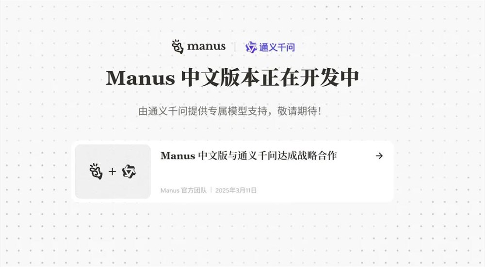 大厂Agent混战：复刻Manus的野心与困局