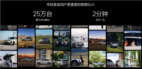 24.98万起 焕新版理想l6上市：全系都配激光雷达了