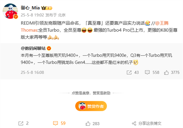 友商新机也命名Turbo/至尊版！王腾：更强的K80至尊版大家再等等