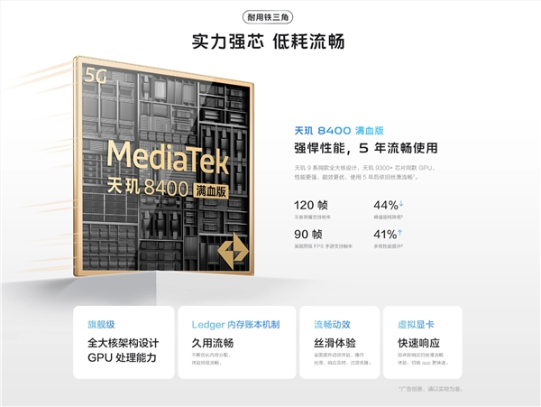 国补1614元起 vivo y300 gt开售：vivo史上最大7620mah电池