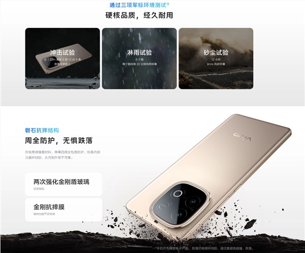 国补1614元起 vivo y300 gt开售：vivo史上最大7620mah电池