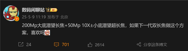 双潜望新高度！曝OPPO Find X9 Ultra将配10倍超长焦镜头