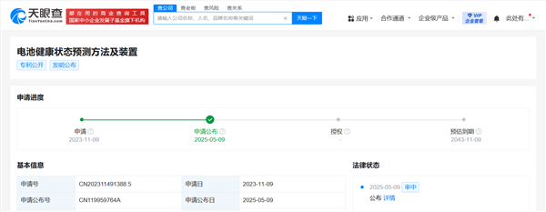 小米汽车公布电池健康状态监测专利：精准发力规避预测精度短板