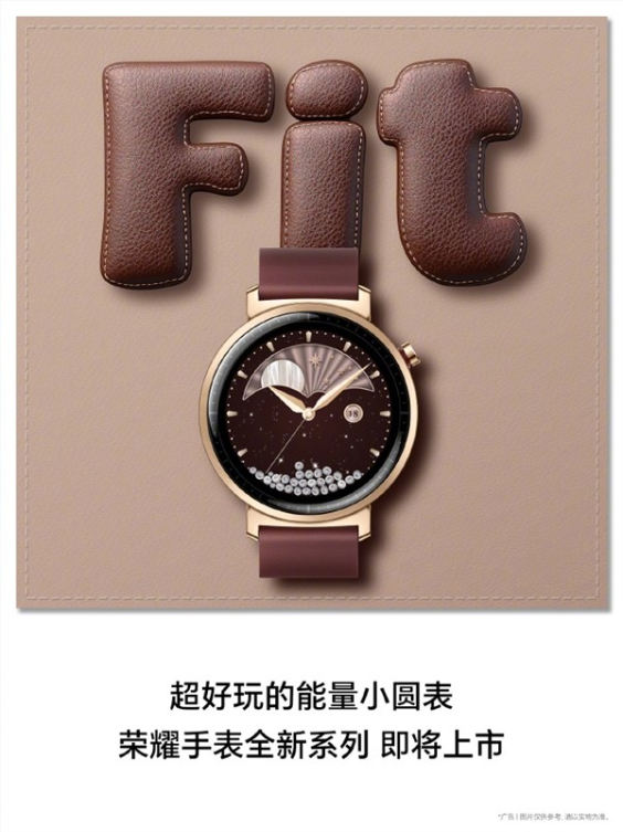 为年轻人而生！荣耀全新系列手表官宣：超好玩的能量小圆表