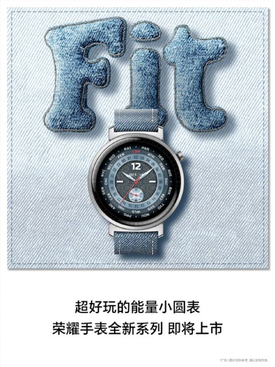 为年轻人而生!荣耀全新系列手表官宣:超好玩的能量小圆表