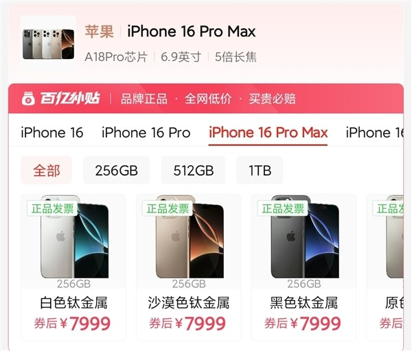 苹果宣布调价 多款iphone降价超千元 博主：打得批发商措手不及