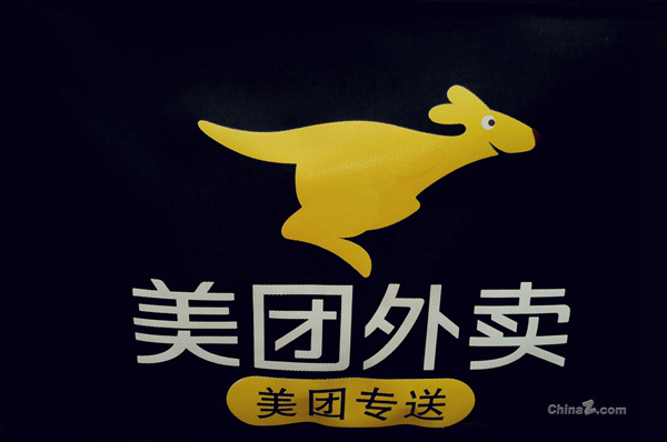 美团外卖 (3) (图片版权所属:靠谱客) 美团外卖 (3)