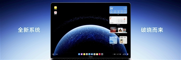 只能买新电脑!华为回应windows电脑能否升级鸿蒙系统:不支持安装和升级 包括华为品牌