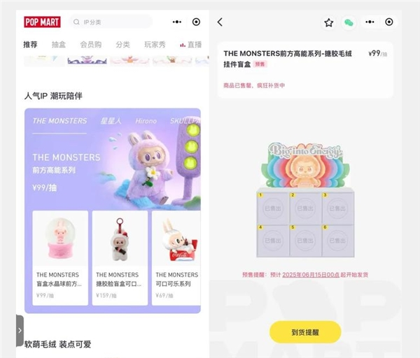 塑料茅台！99元的泡泡玛特溢价到2000元