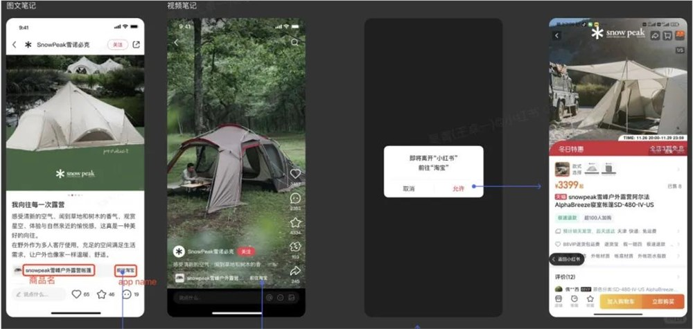 小红书，重回老路还是交新朋友？