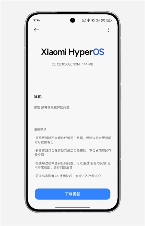小米回应turbo 4 pro动画更新：未做任何更改