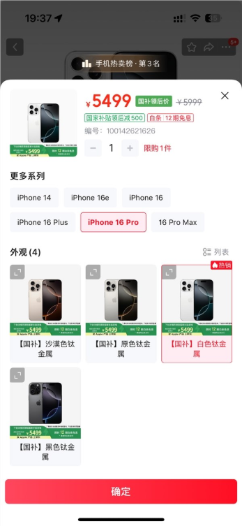 iPhone 16 Pro价格暴跌 苹果为何大降价：原因揭开