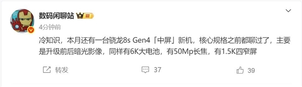 最强徕卡轻薄旗舰！小米civi 5 pro跑分出炉：搭载第四代骁龙8s