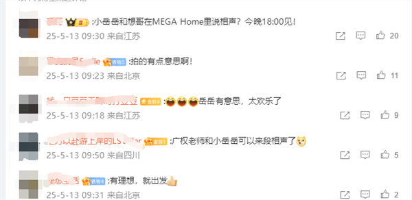 这组合说相声太绝！理想汽车ceo李想将和岳云鹏合体直播
