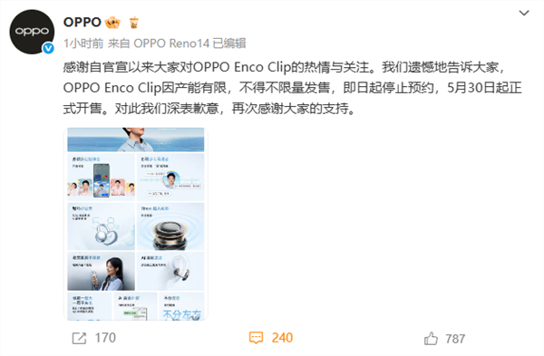 OPPO Enco Clip耳夹耳机产能有限将限量发售：799元 孙颖莎同款