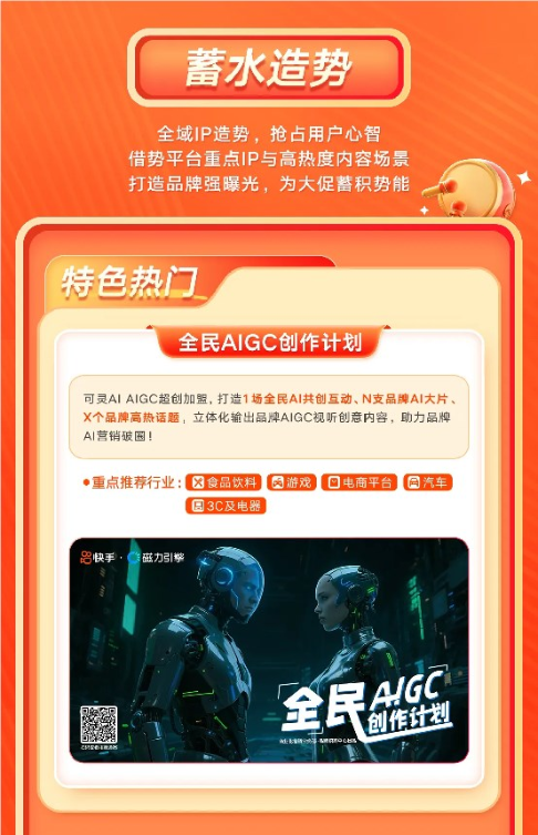 磁力引擎 618 重点招商项目全景攻略发布