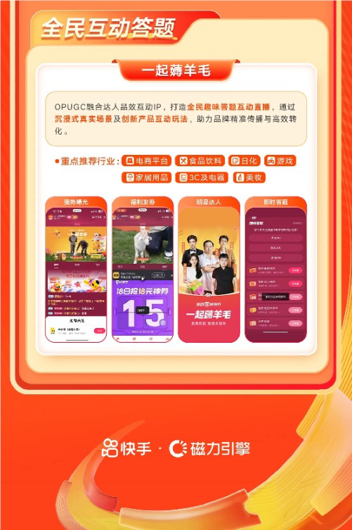 磁力引擎 618 重点招商项目全景攻略发布