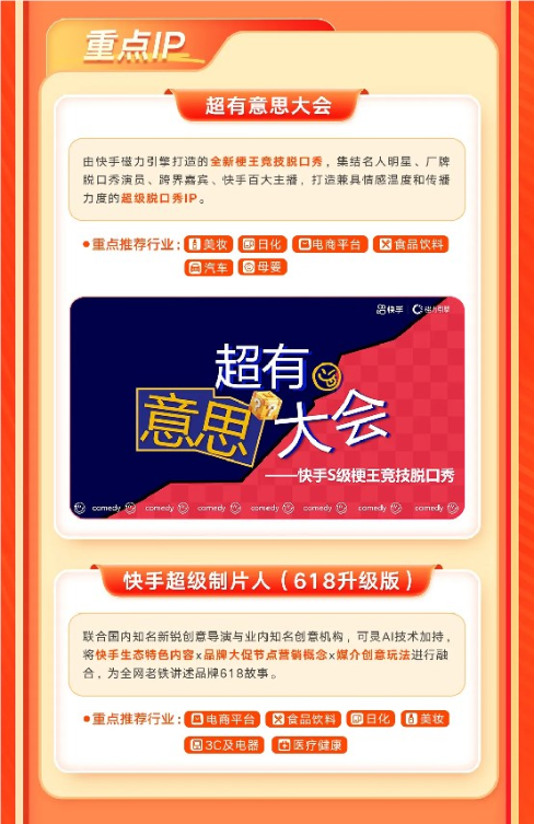 磁力引擎 618 重点招商项目全景攻略发布