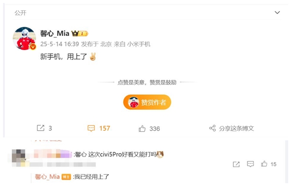 卢伟冰亲自打造的重磅产品！美女产品经理换上小米新机