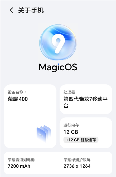 荣耀400系列处理器敲定：全系骁龙平台 国行特供